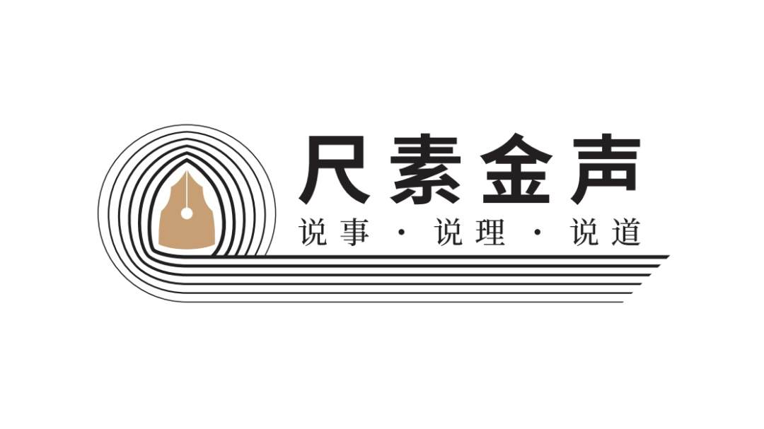 尺素金声丨多措并举，保产稳供